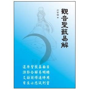 命拖尾老少安|觀音六十甲子聖籤,米力仙,北海觀音明善堂,免費線上求籤,解簽,姓。